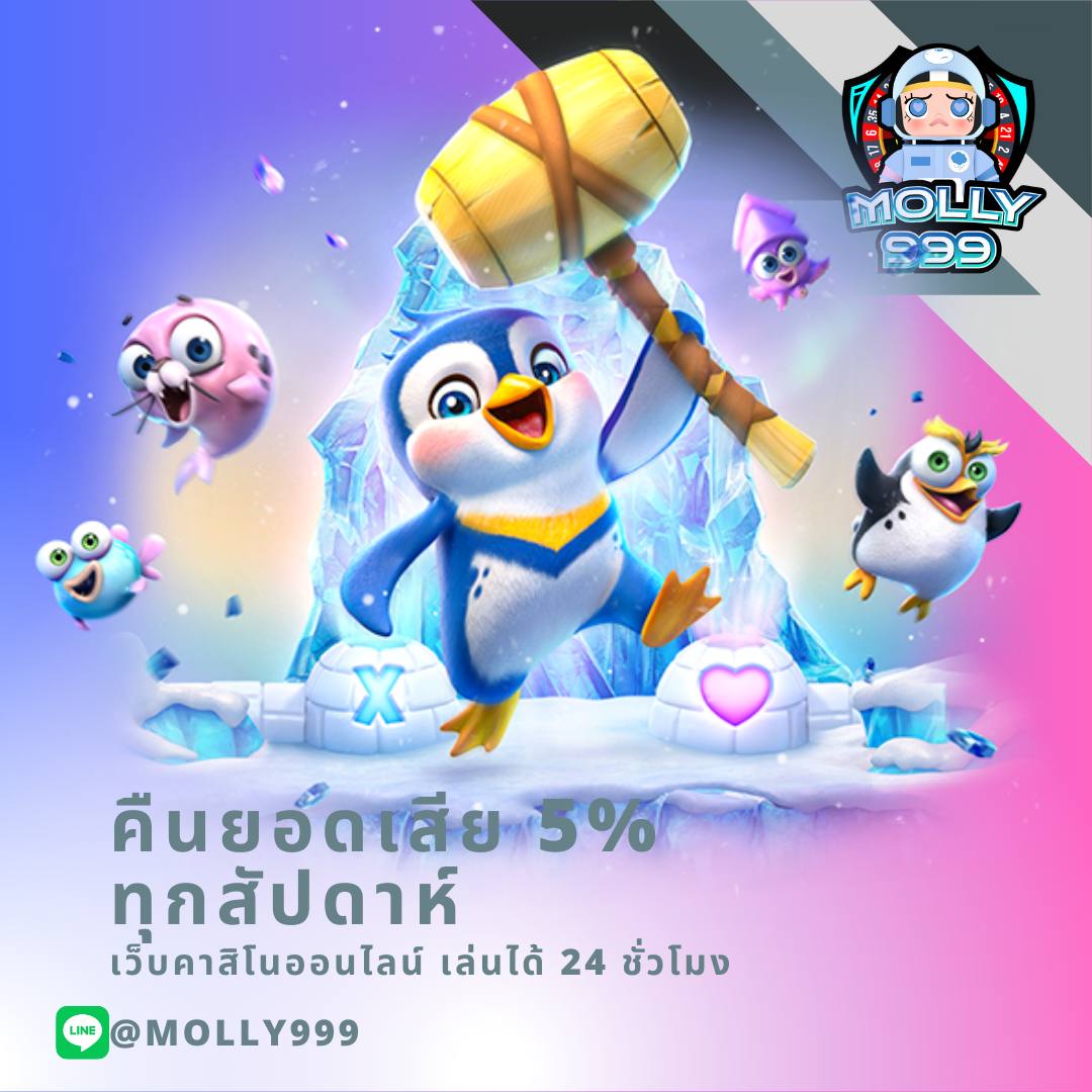 123cash slot คืนยอดเสีย 5% ทุกสัปดาห์